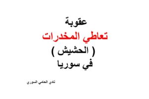 ارقام هواتف محامين عرب في المانيا