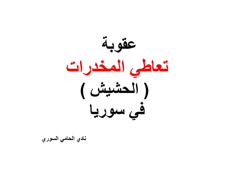 ارقام هواتف محامين عرب في المانيا