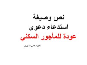 محامي قضايا عقارية