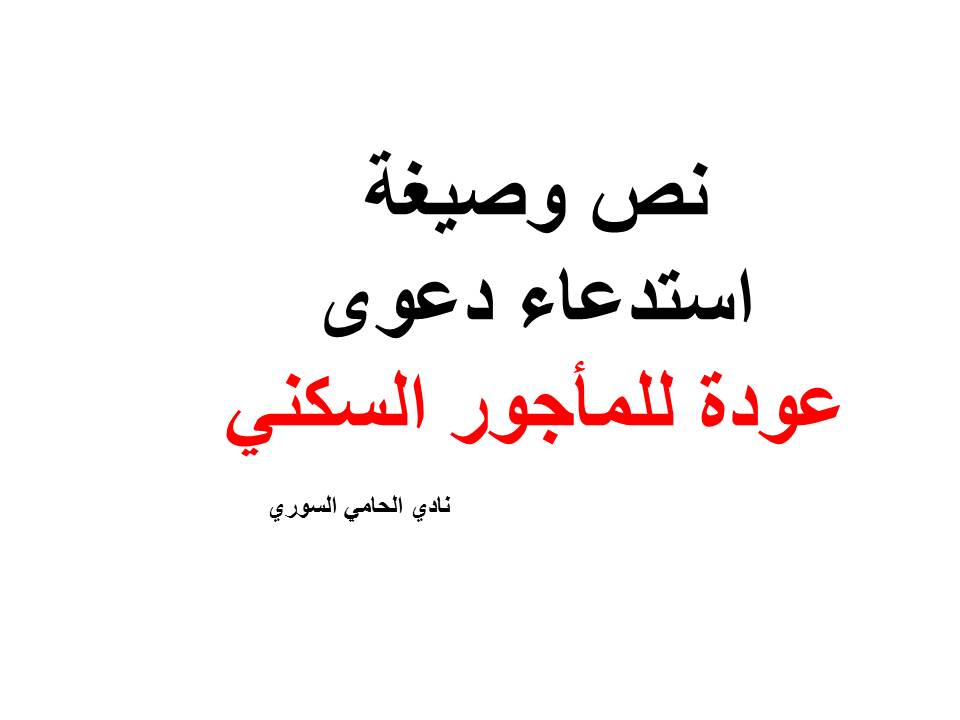 محامي قضايا عقارية