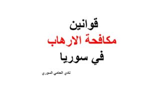 مستشار قانوني