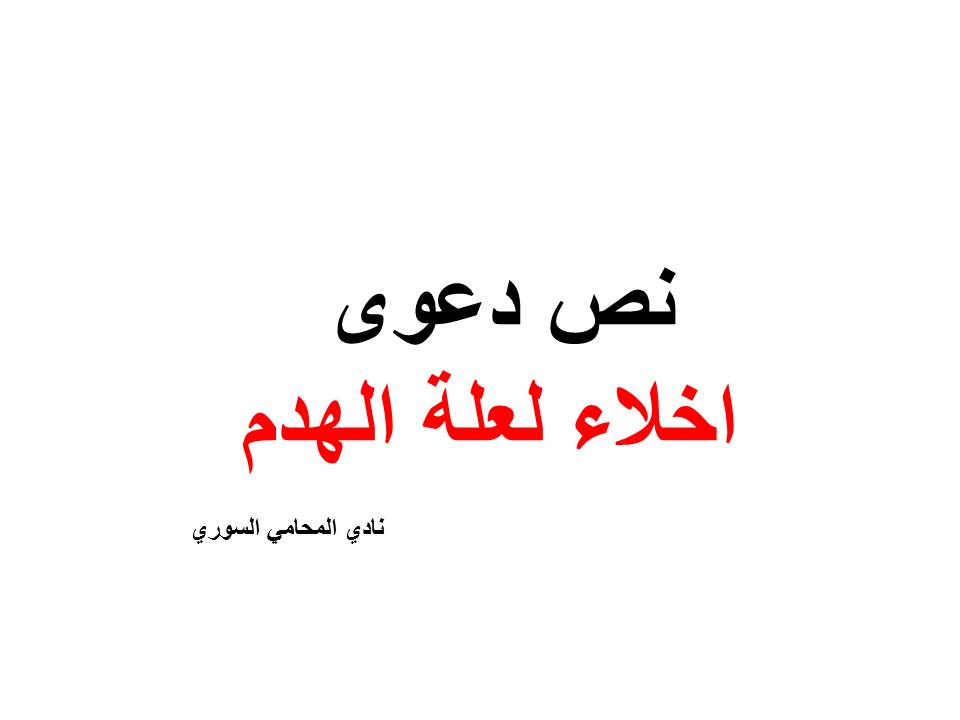 محامي سوري في مصر