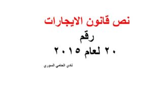 محامي عربي في هانوفر