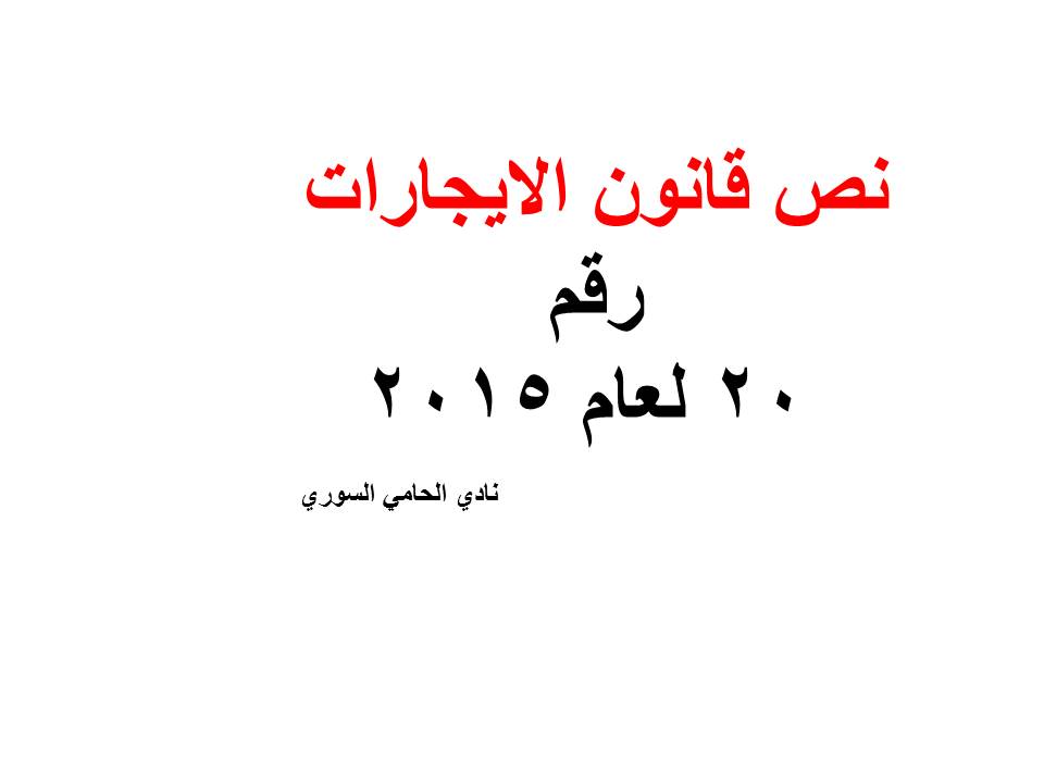 محامي عربي في هانوفر