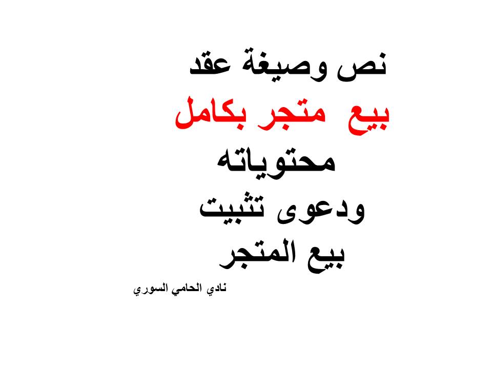 محامي تجاري