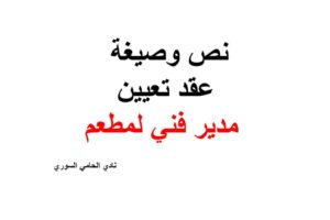 استشارات قانونية مجانية