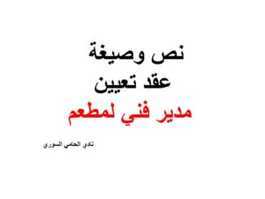 استشارات قانونية مجانية