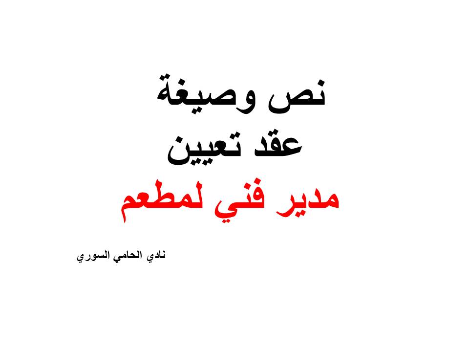 استشارات قانونية مجانية