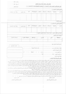 الأوراق اللازمة لتنظيم عقد ايجار شقة سكنية أو محلات تجارية في سوريا