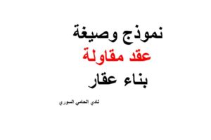 محامي عربي في هانوفر