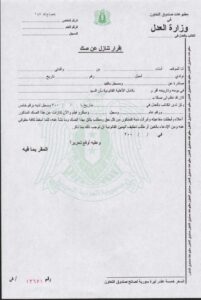نموذج اقرار تنازل عن صك