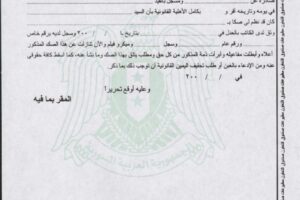 محامي عربي في ستوكهولم