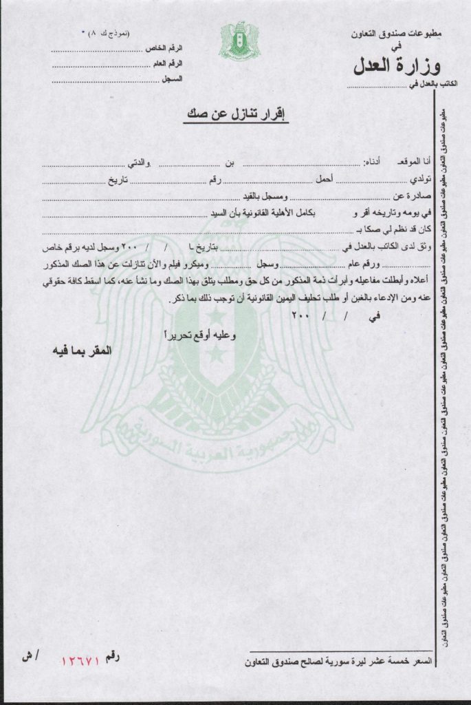 محامي عربي في ستوكهولم