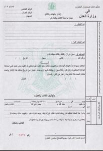عزل وكالة