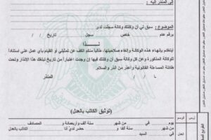 محامي عربي في ستوكهولم