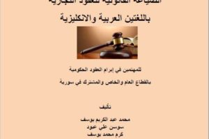 دليل المحامين الأردنيين