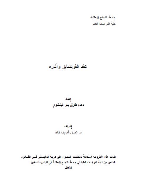 محامي سوري في برلين