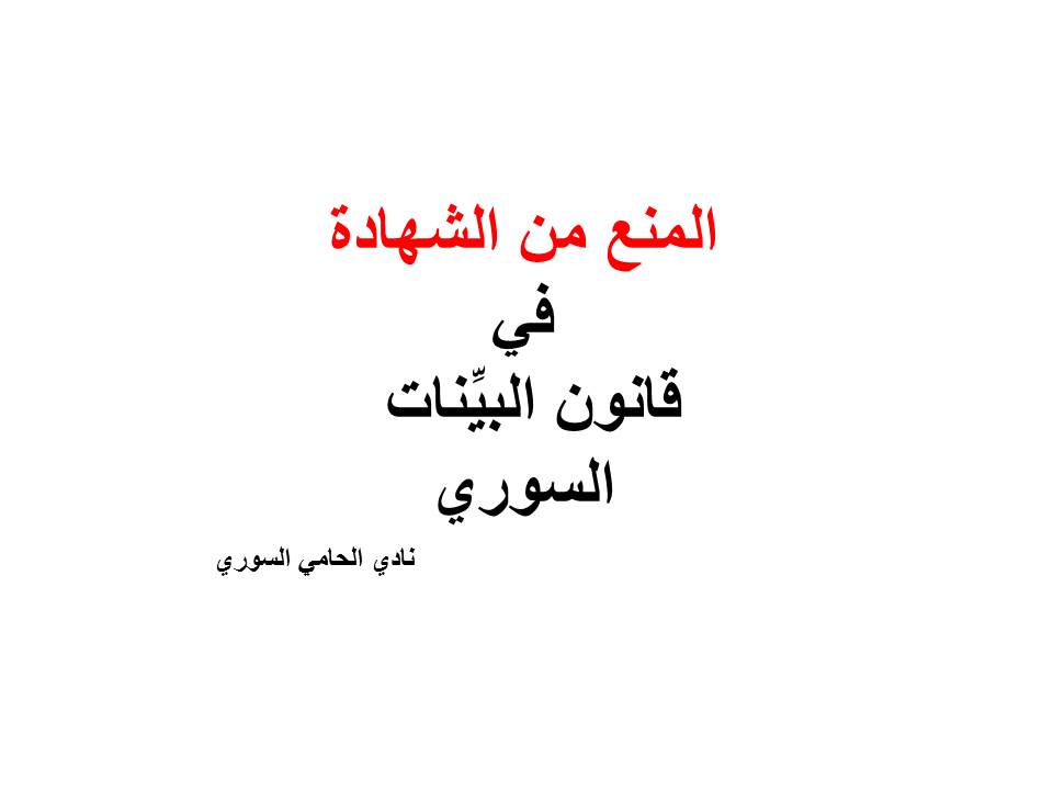 محامي سوري في برلين