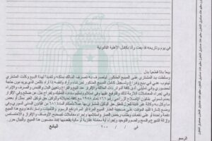 محامي عربي في ستوكهولم