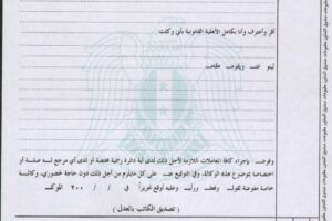 محامي عربي في ميونخ