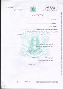  حصر-إرث-شرعي