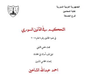رسائل الاستذة