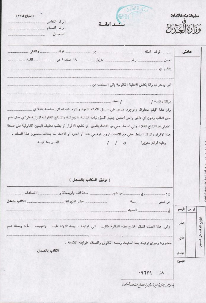 محامي عربي في ميونخ