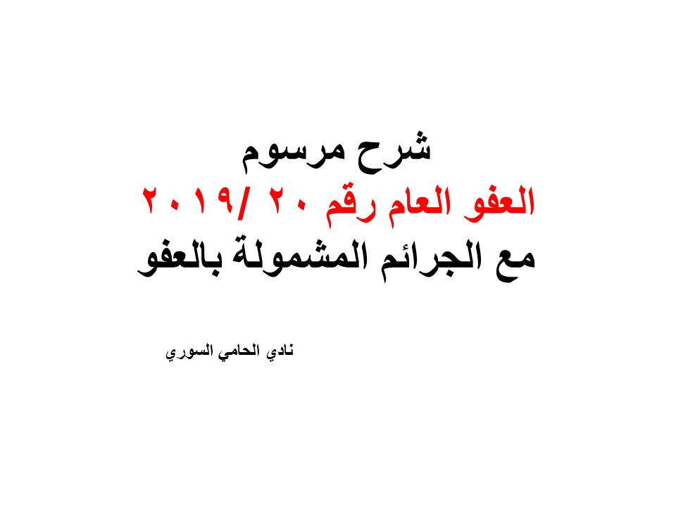 محامي سوري في برلين