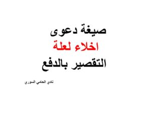 محامي تخصص تأمينات ومعاشات