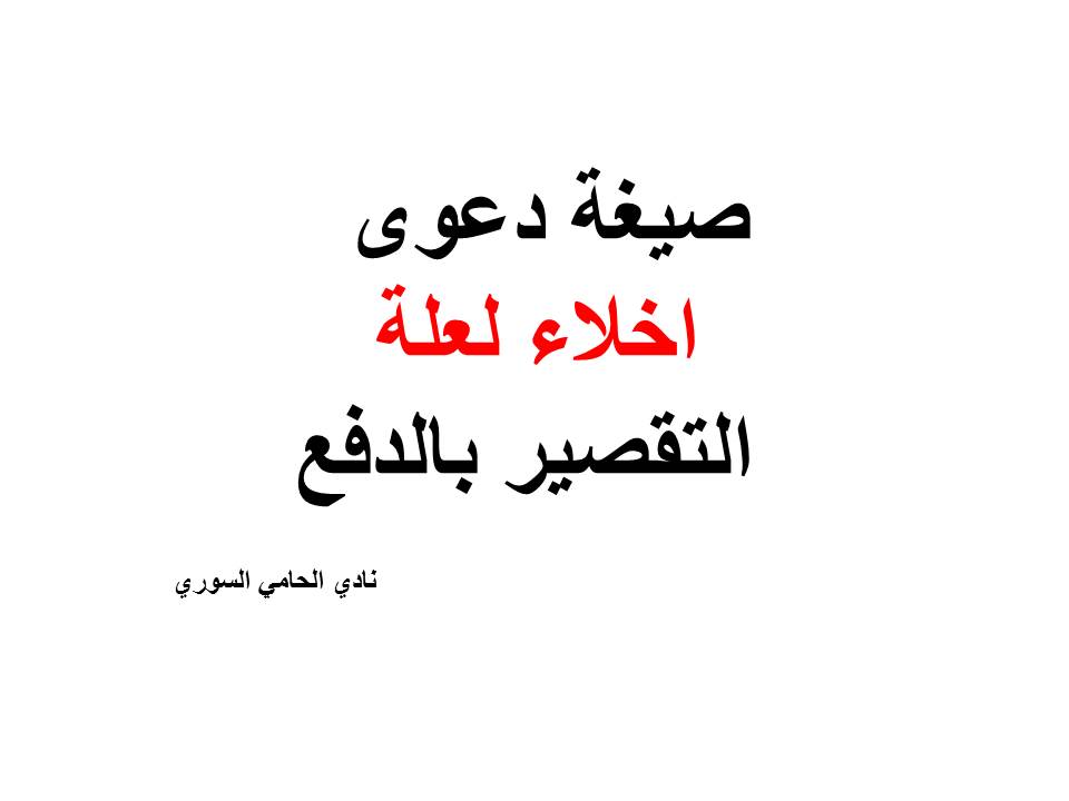 محامي تخصص تأمينات ومعاشات