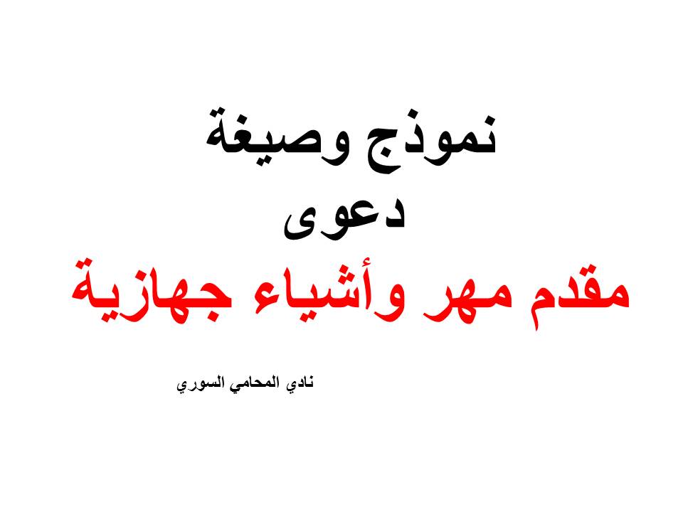 استشارات قانونية 24 ساعة