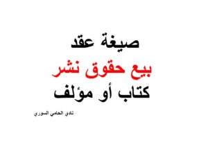 محامي بالرياض