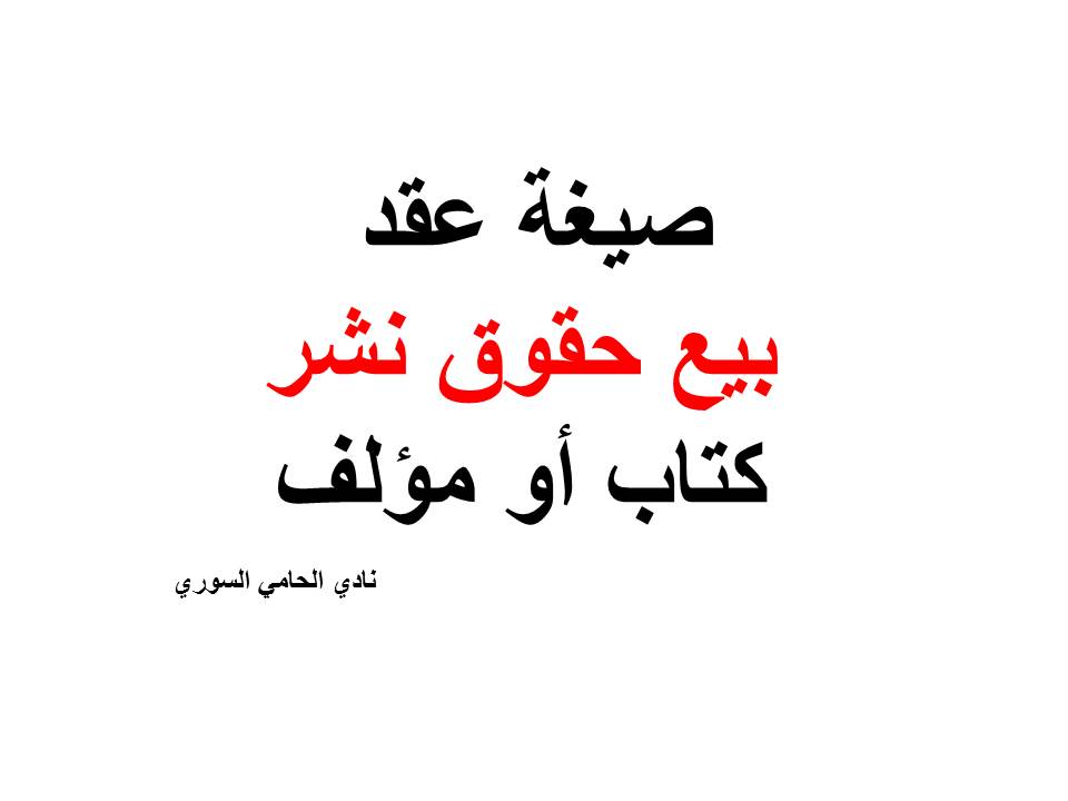 محامي بالرياض