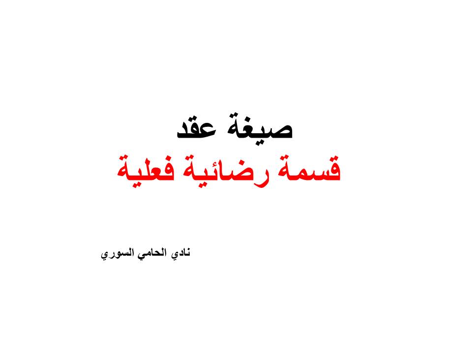 كم راتب المحامي