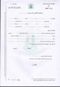 طلب-إثبات-زواج
