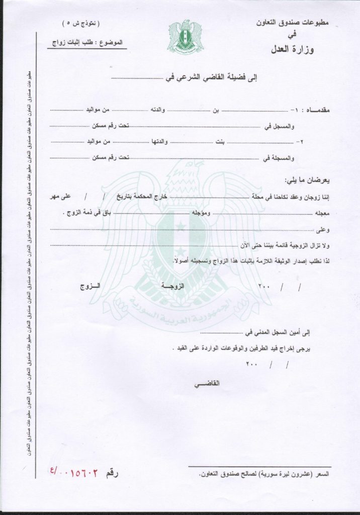 محامي عربي في ميونخ