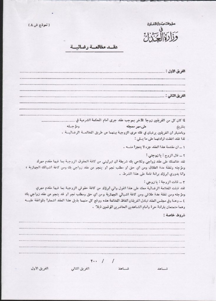 محامي عربي في ميونخ