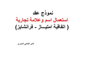 دليل المحامين العرب في برلين
