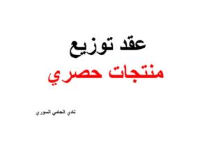 محامي تجاري
