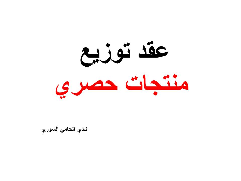 محامي تجاري