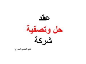 محامي تجاري