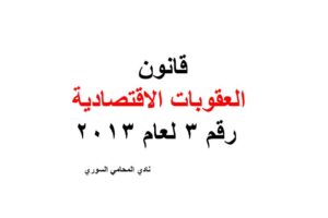 محامي عربي في هامبورغ
