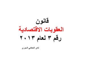 محامي عربي في هامبورغ