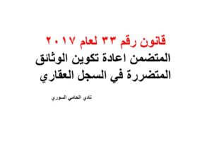 توكيل محامي مجانا في ألمانيا