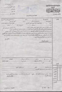 نموذج كفالة خدمة العلم