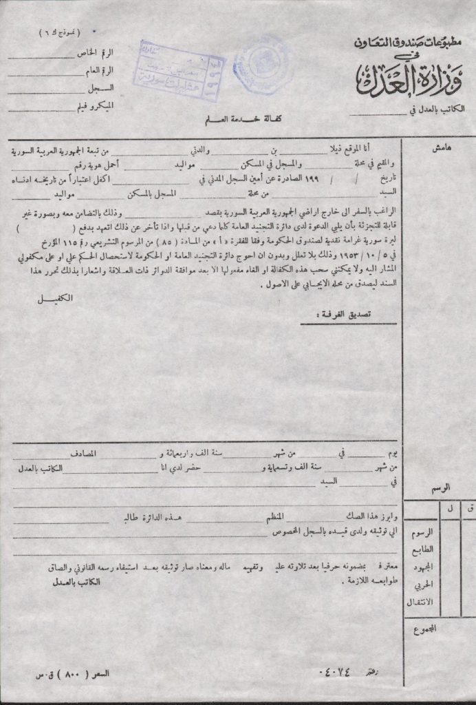 محامي عربي في ميونخ