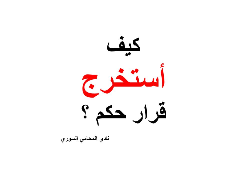 استشارات قانونية