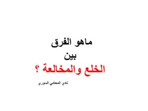 خدمات المحامين