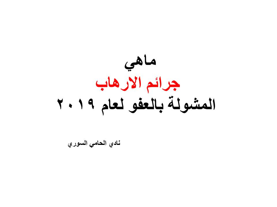محامي سوري في برلين