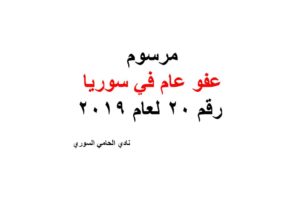 محامي سوري في برلين
